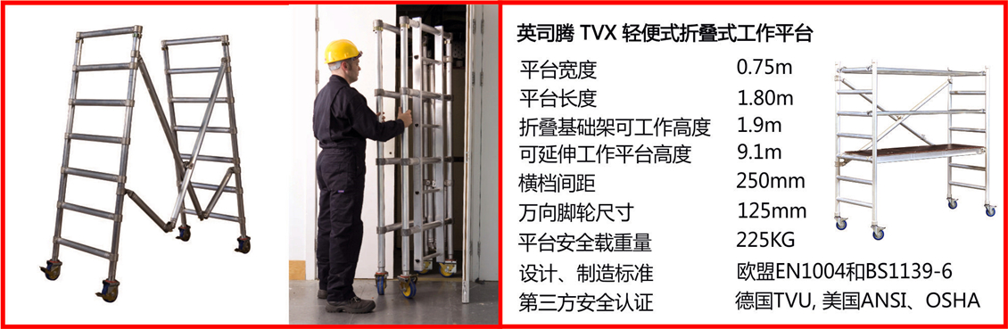 1540102989.jpg TVX铝合金脚手架_横条.jpg