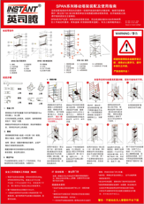 SPAN装配指南图标.PNG