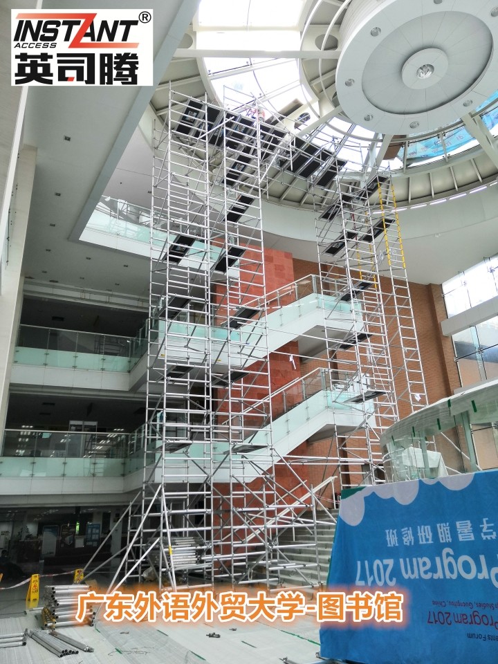 广东外语外贸大学施工