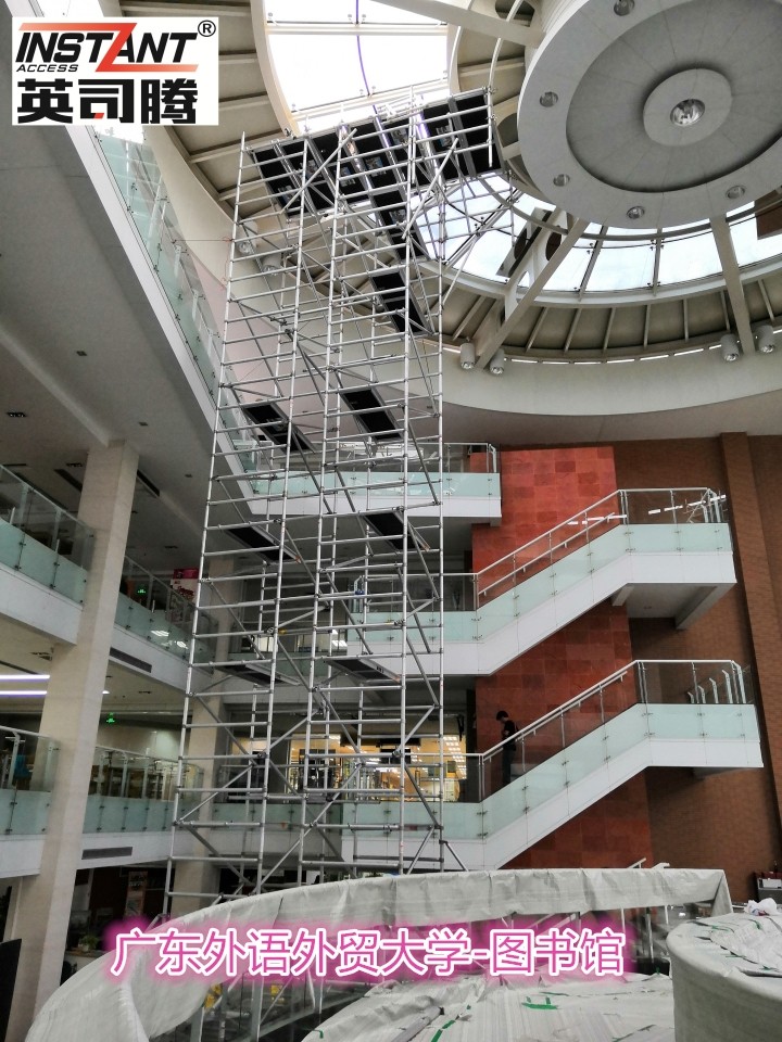 广东外语外贸大学施工