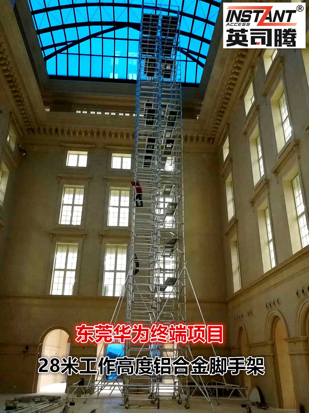 华为终端总部-东莞欧洲小镇