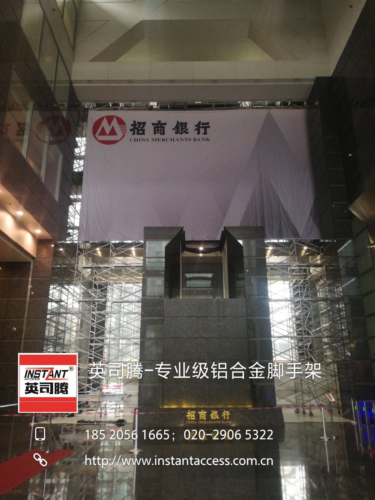 招商银行总部大楼施工