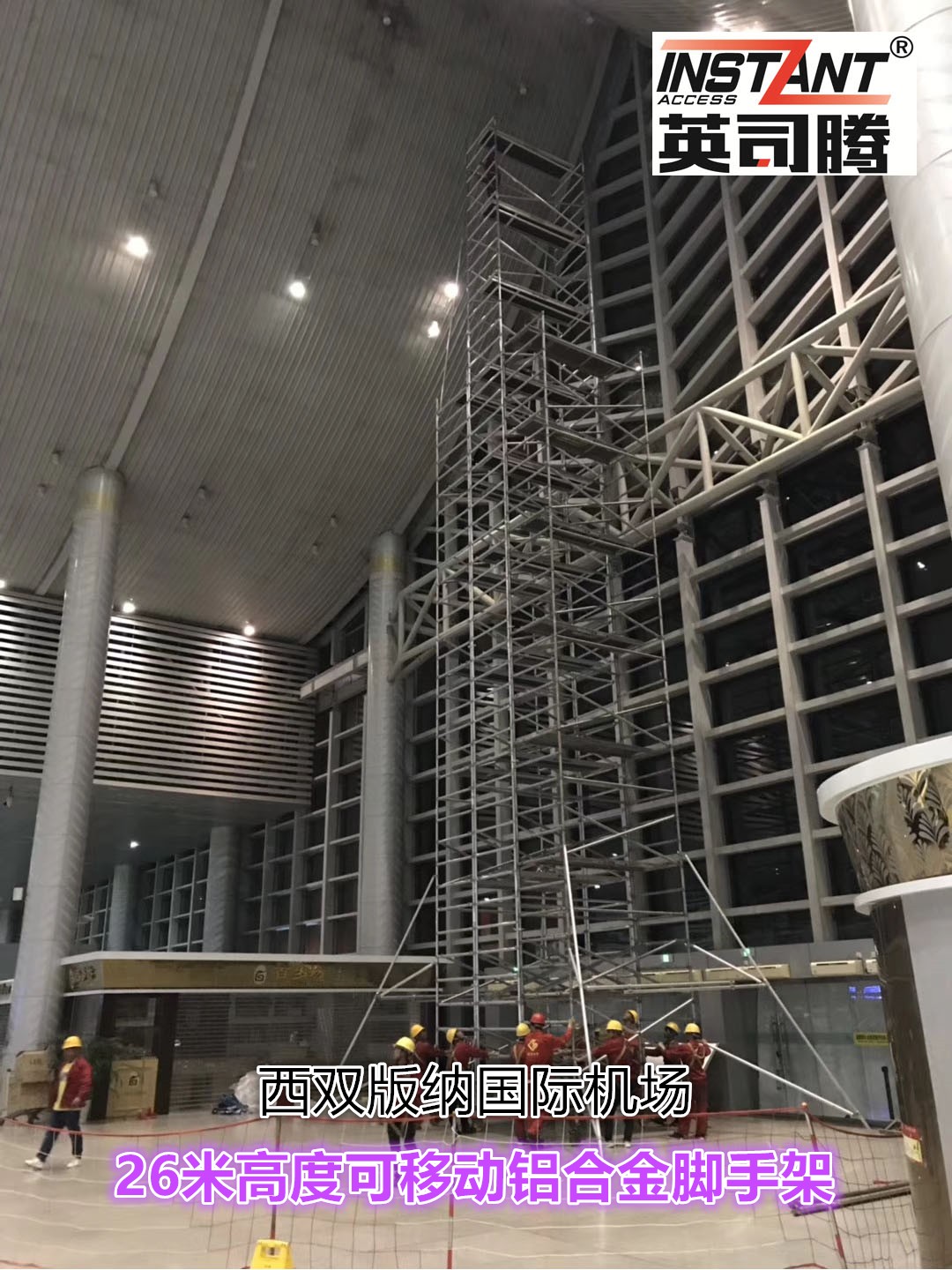 西双版纳国际机场