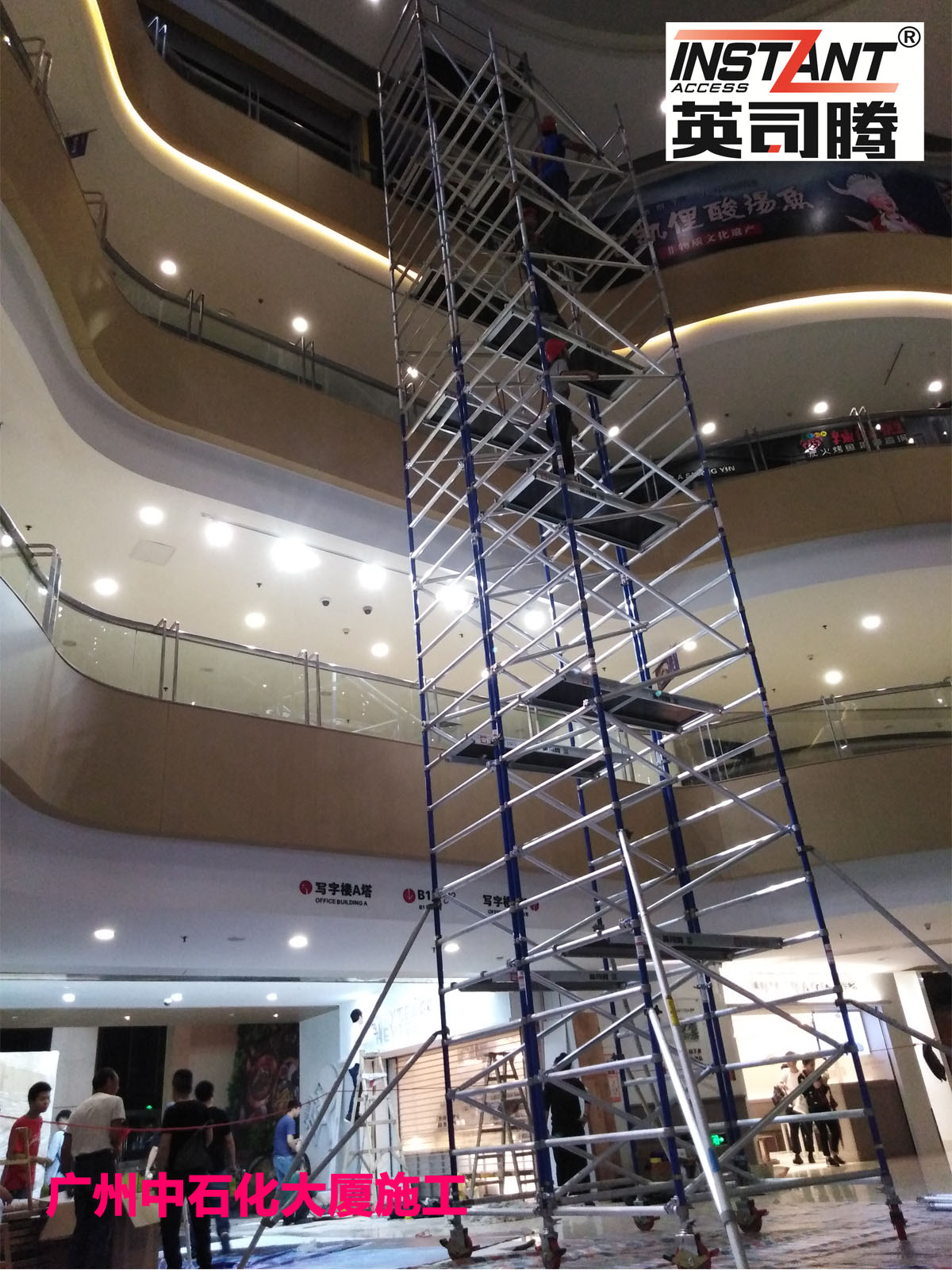 广州中石化大厦施工现场