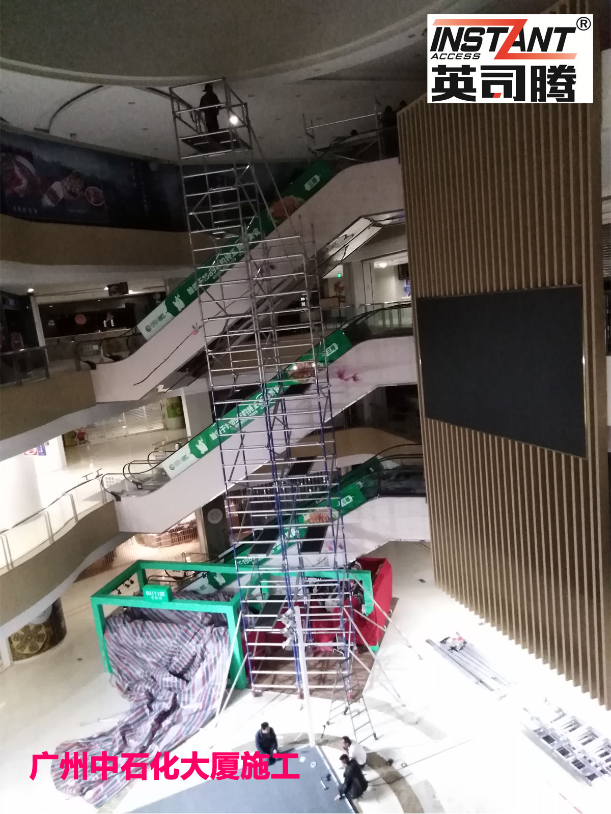 广州中石化大厦施工现场