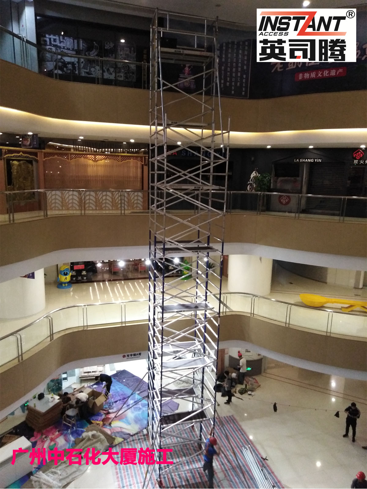 广州中石化大厦施工现场