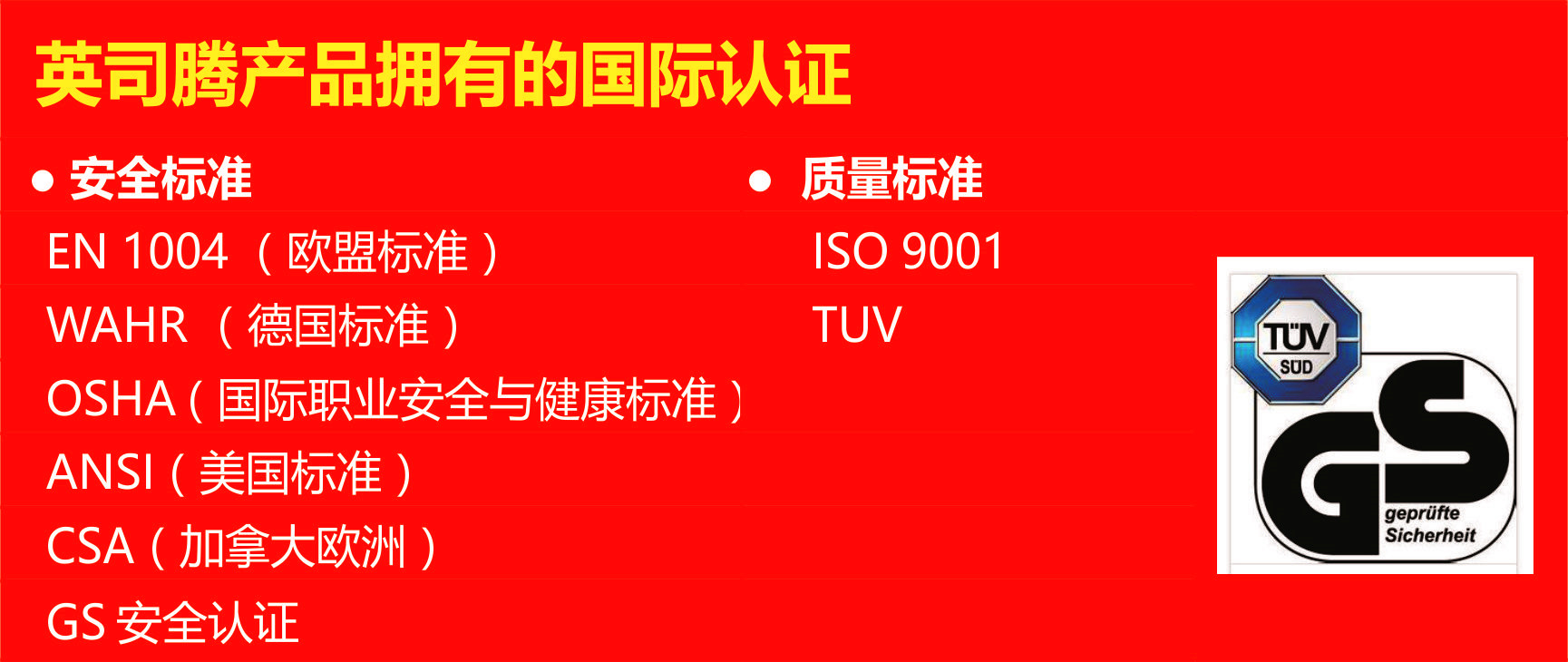 脚手架安全事故频发 业内标杆英司腾指出问题所在