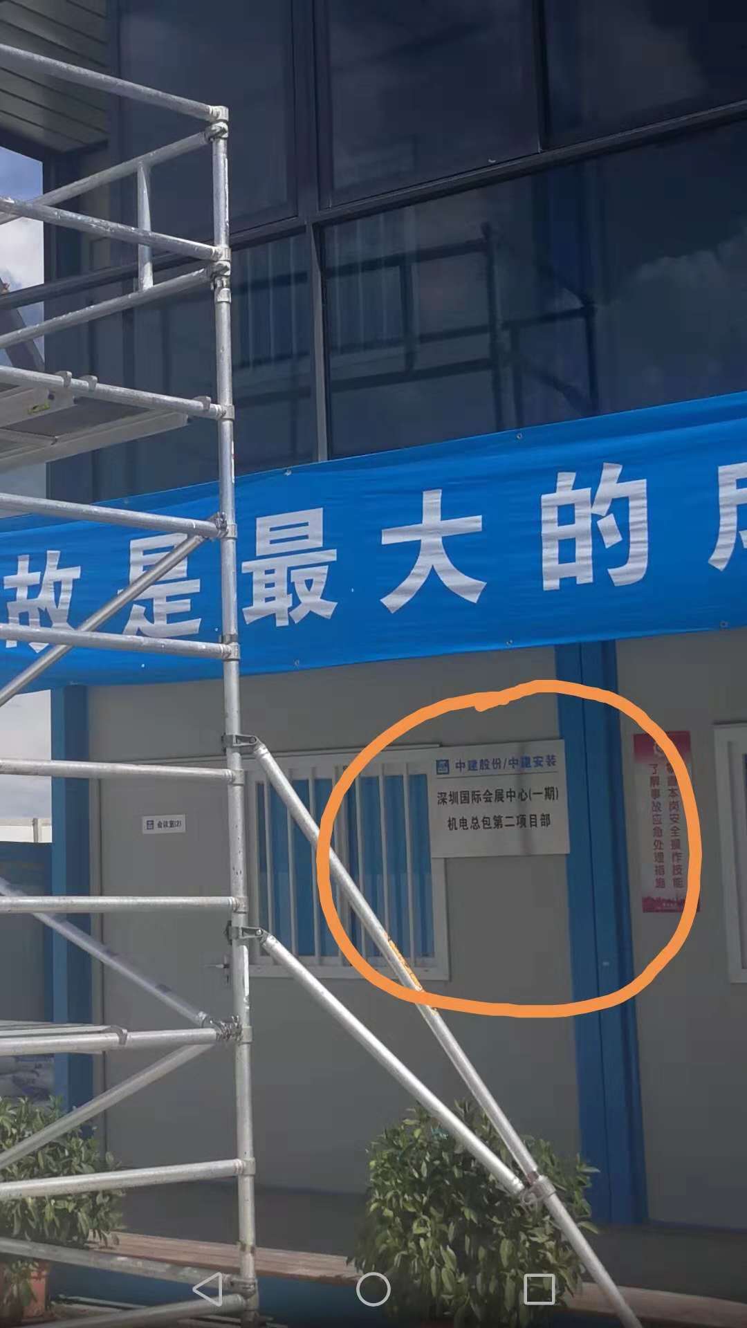 英司腾铝合金脚手架助力深圳新国际会展中心建设