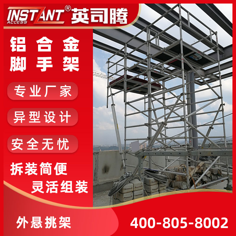 1621469549184616.jpg SPAN400主图-外悬挑2.jpg