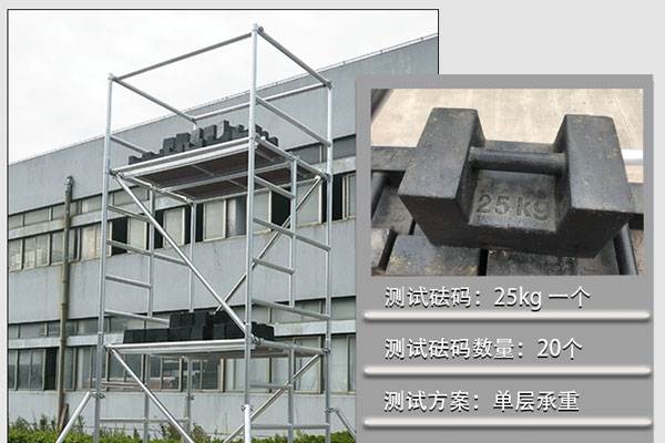 1627473665609094.jpg 铝合金脚手架单层承重.jpg