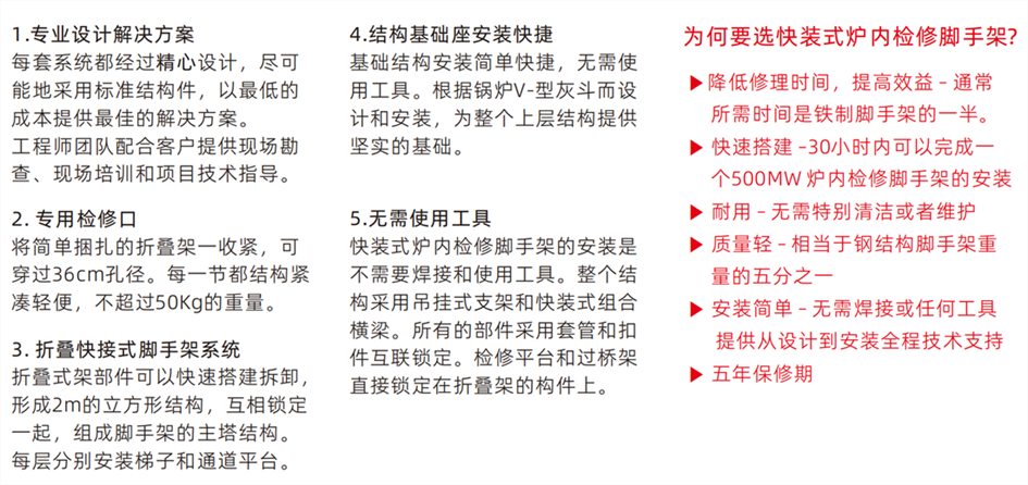 1696661365861420.png 锅炉铝合金脚手架03.png