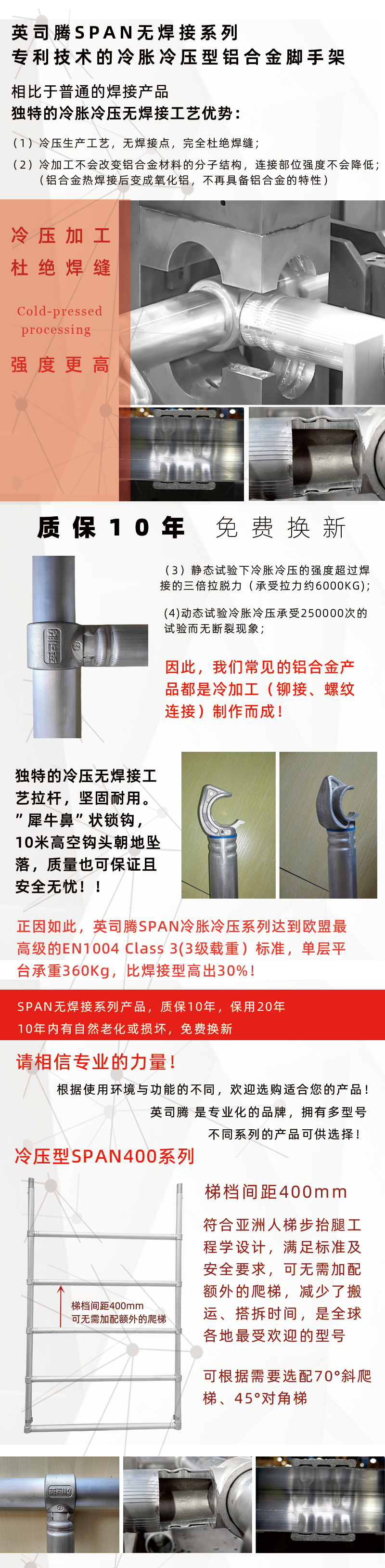 1681177013225755.png 了解冷胀冷压工艺优势V23.png