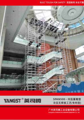 工业级冷压型SPAN500系列