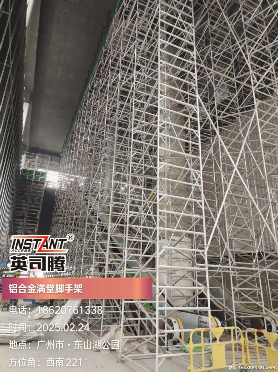 广州地铁东湖站满堂铝架