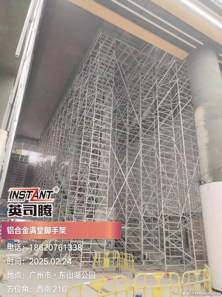 广州地铁东湖站满堂铝架