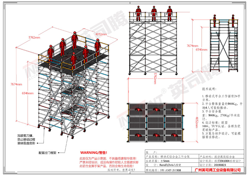 智跨天堑，安全悬挑：英司腾铝合金特种高空作业解决方案